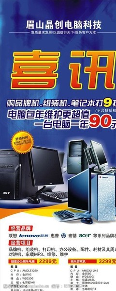 惠普易拉寶圖片素材在計(jì)算機(jī)服務(wù)中的應(yīng)用與設(shè)計(jì)要點(diǎn)